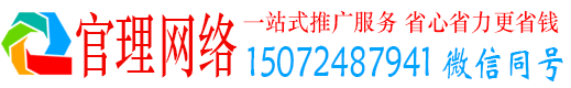 同心官理百度竞价