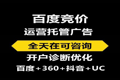 案例解析：SEM托管代运营助力企业转型