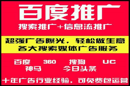 如何选择优质的百度推广代运营公司
